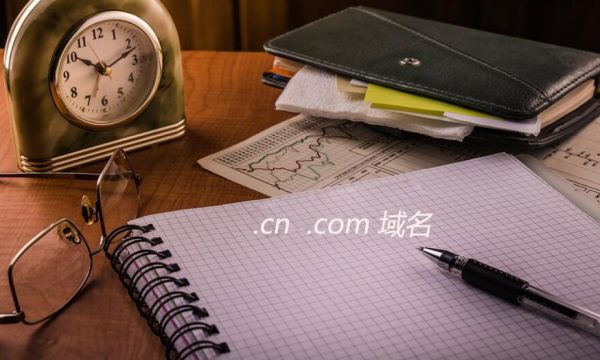 企業(yè)域名申請流程是那些？
